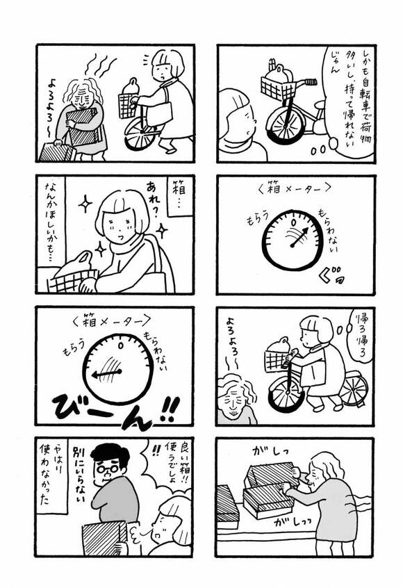 漫画2