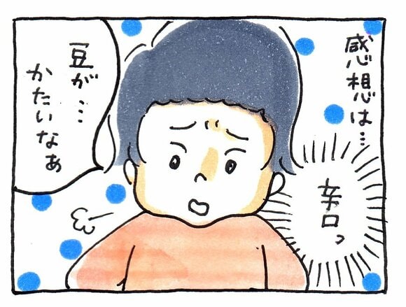 長女のネネちゃん