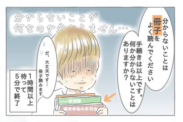 手続きについての説明を受ける様子