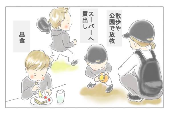 散歩や公園で放牧