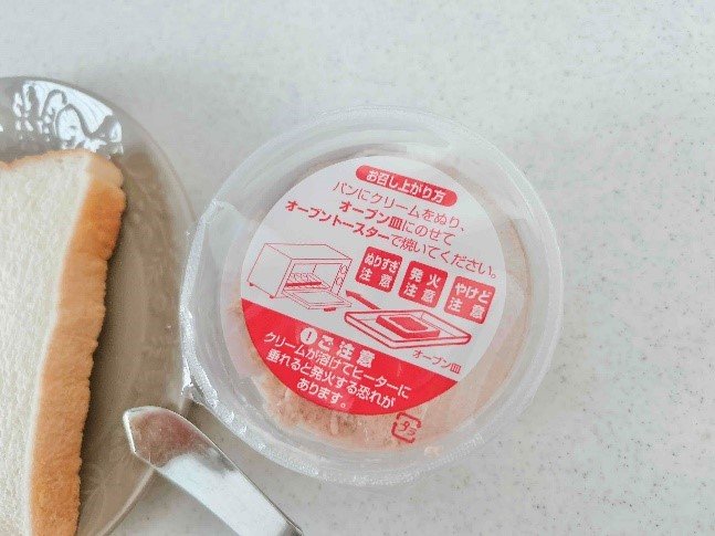 クイニーアマンのふたの中