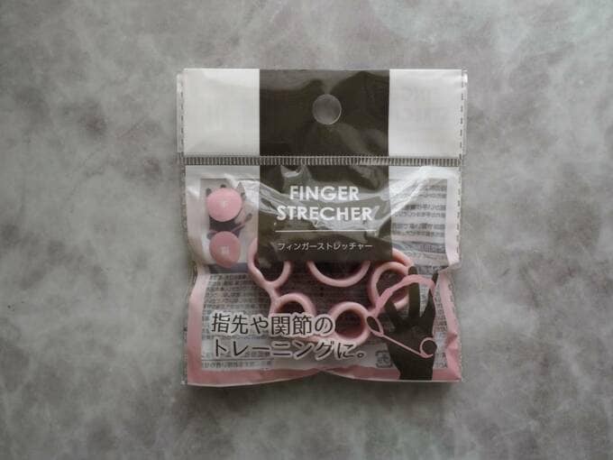 ストレッチグッズ