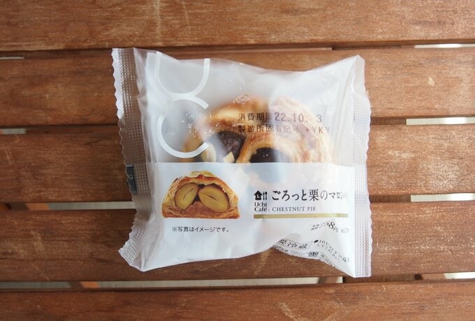 ローソンのごろっと栗のマロンパイ