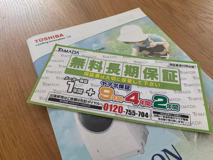 保証書は絶対置いておかないといけない?
