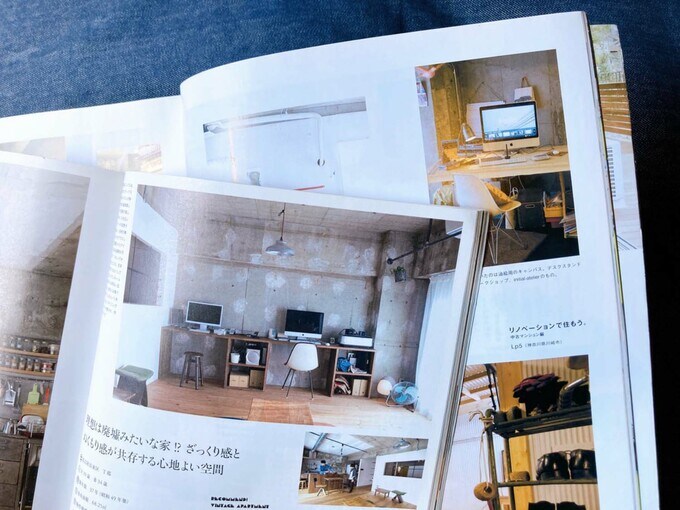 リノベーション雑誌のスタディーコーナー