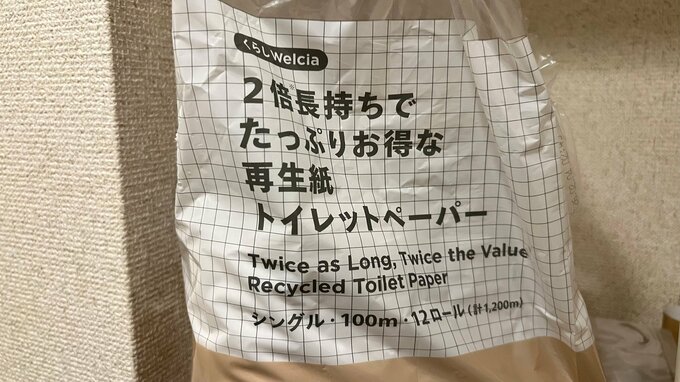 トイレットペーパーの画像