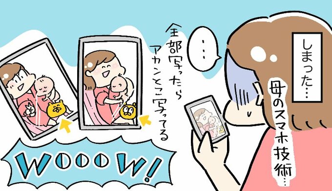 写りすぎている