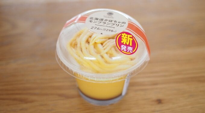 ファミマの北海道かぼちゃのモンブランプリン