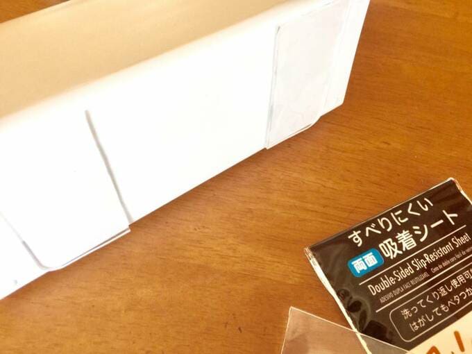 ケース底面に吸着シートをはりつけ棚に固定