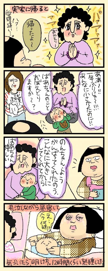 マンガ1
