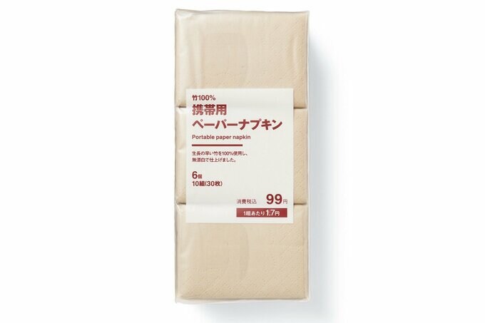 竹100% 携帯用ペーパーナプキン