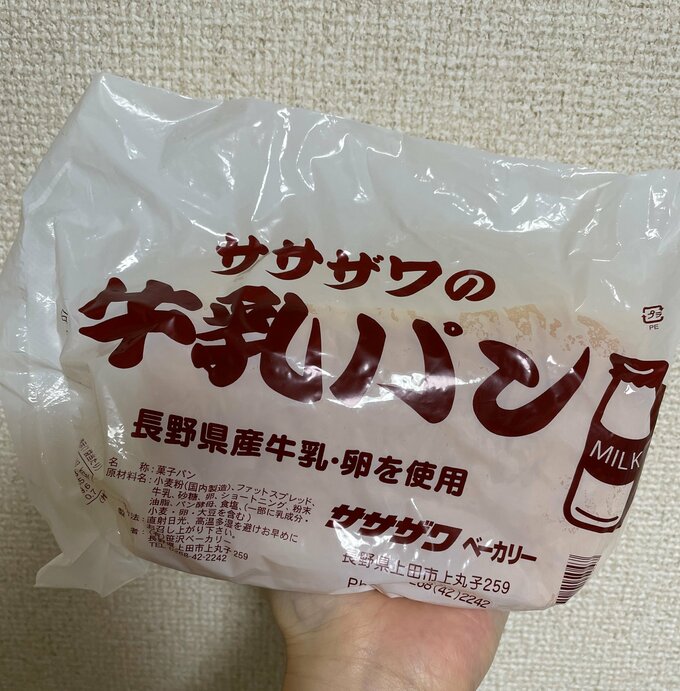 牛乳パン