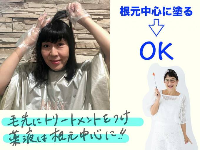 根元中心に塗る