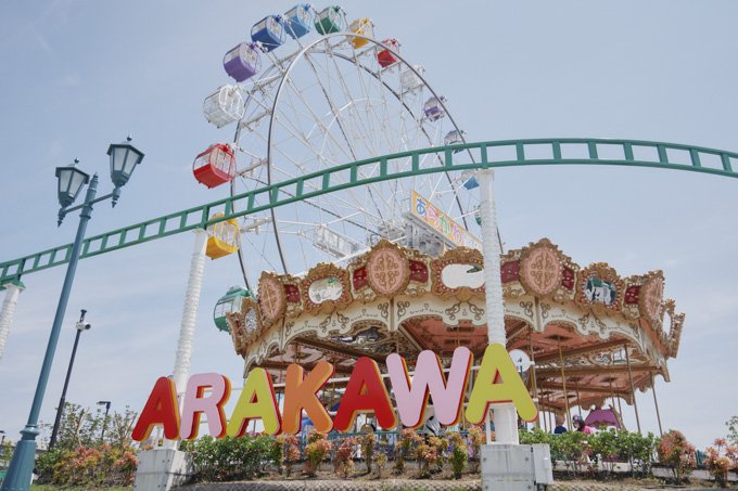 大人のフリーパスも1800円！子連れにやさしい「あらかわ遊園地」の魅力