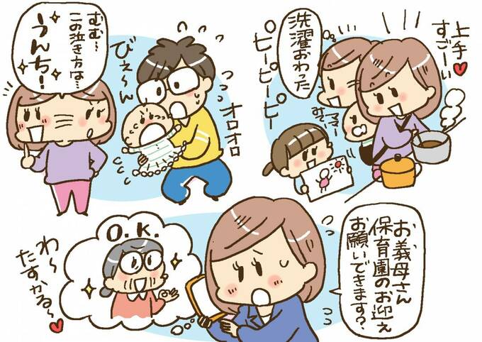 子育ての様子
