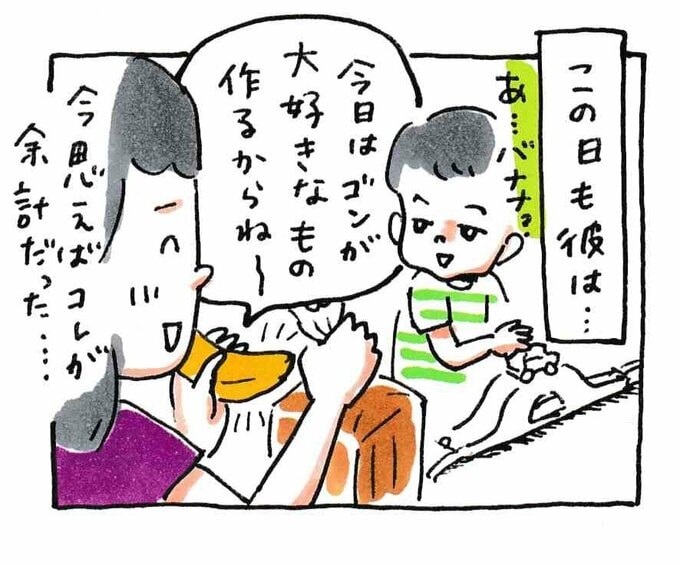 今日はゴンが大好きなもの作るからね～