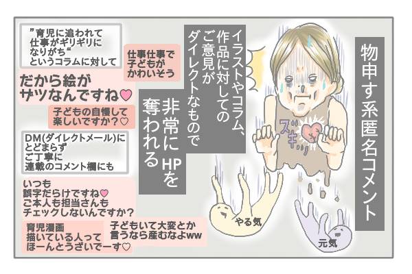 Snsでの批判コメント 叩かれる覚悟がない私が悪いの ズボラ主婦 育自への道 Esseonline エッセ オンライン