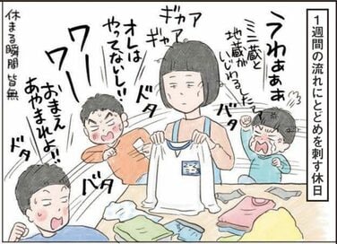 お金がかかる子育て中。休みは野山へ行くのが正解！＜体当たり家計改善＞