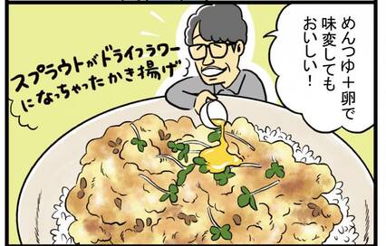 野菜と卵だけでも大丈夫！飯尾和樹さん流・豪華どんぶりレシピ＜ワリカツ！＞