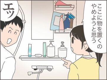 浴室にものを置くのをやめたら掃除がラク！水アカもナシに