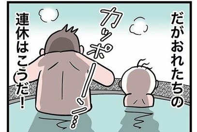 連休は「お風呂」を楽しんだという赤ちゃん。しかし実際は違うもので…＜転生したら赤ちゃんだった＞第78話