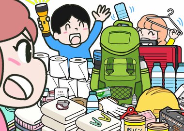 防災グッズ、なにを準備する？5つ見つけたらエラい間違い探し