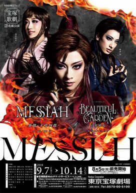 ＜山本浩未の宝塚乙女道 vol.56＞花組レビュー『BEAUTIFUL GARDEN』退団は寂しいけれど、がんばれ花娘たち！