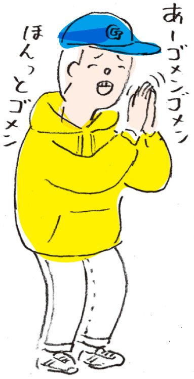 謝っている男性のイラスト