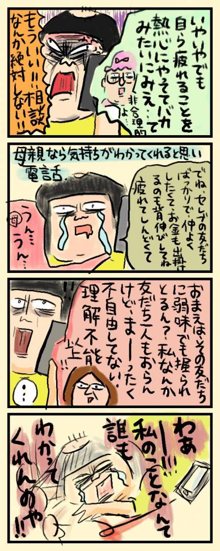 マンガ2