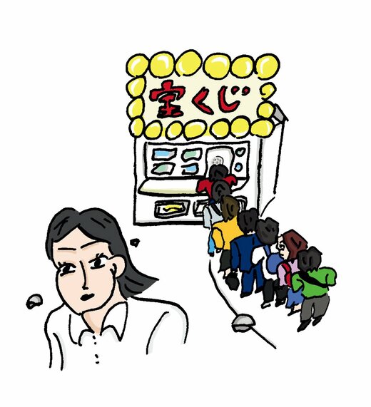 宝くじイラスト