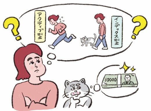 投信信託の形態に悩むイラスト