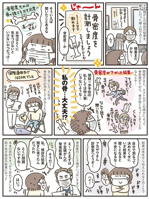 漫画1ページ目