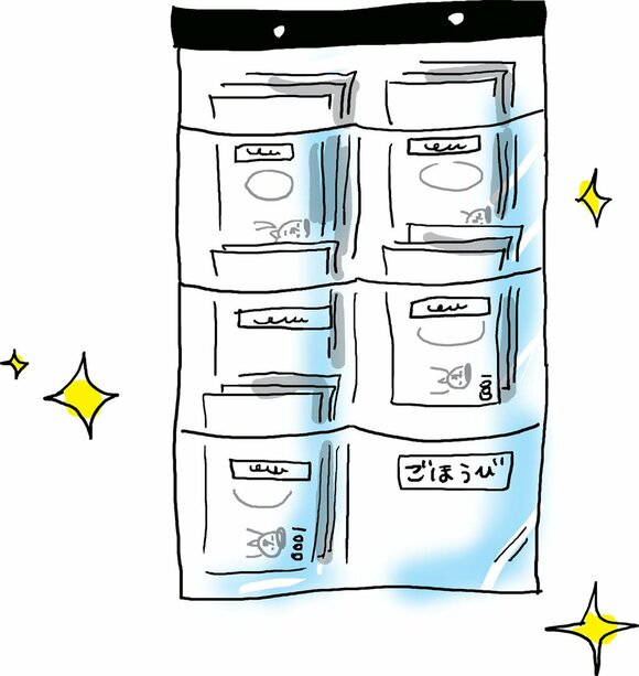 ウォールポケットに現金