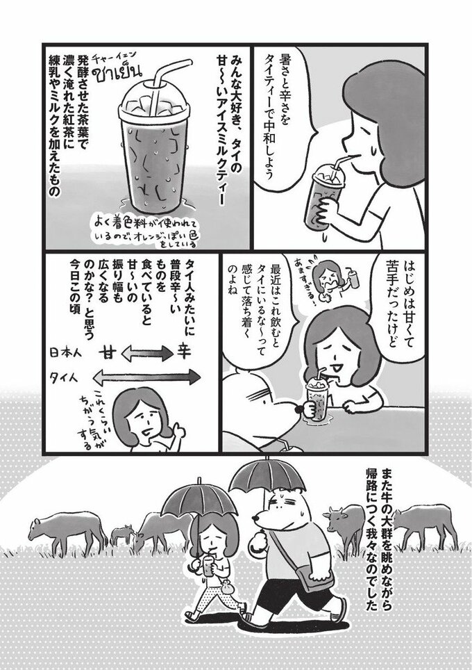漫画試し読み