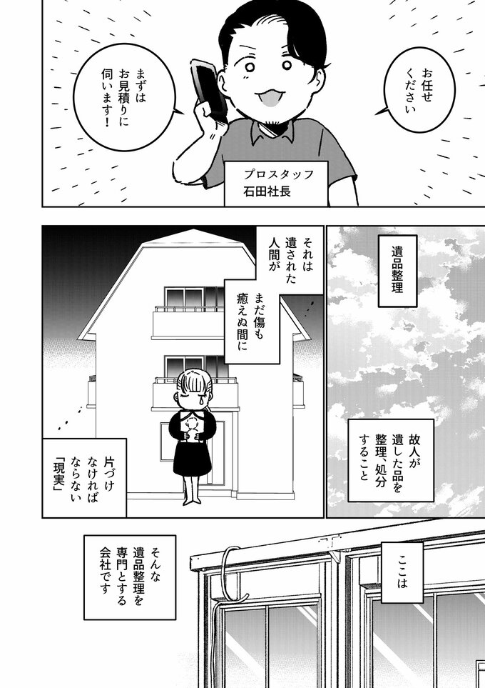 マンガ２