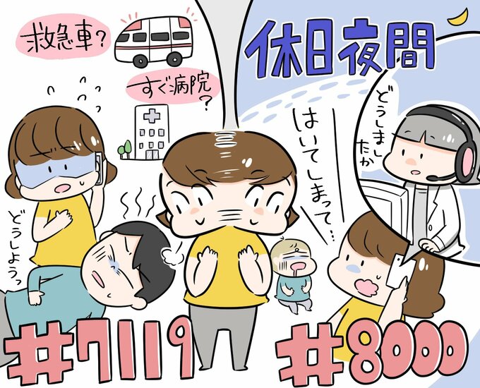 かかりつけ医についてのイメージイラスト