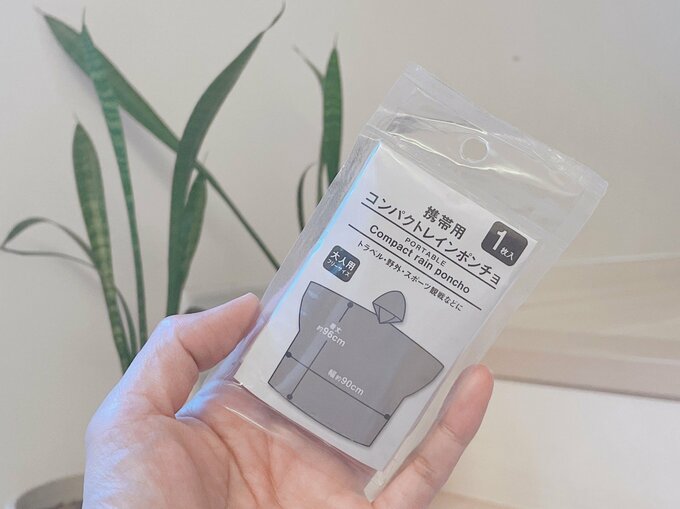 コンパクトレインポンチョ