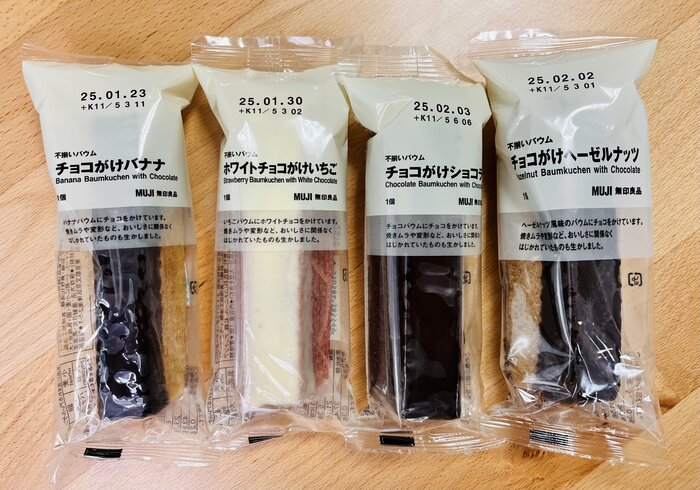 無印良品の「不揃いバウム」がおいしすぎる。季節限定チョコがけの6種