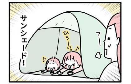 ＜モチコの節約遊び術＞家の中でキャンプごっこ！子ども大盛り上がり！