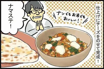 ずん・飯尾さんの「肉なしカレー」と人生イチお金をかけた「高級サラダ」。そりゃうまい