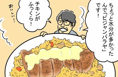 炊飯器まかせでジャンバラヤ風！ずん・飯尾さんの節約ごはん＜ワリカツ！＞