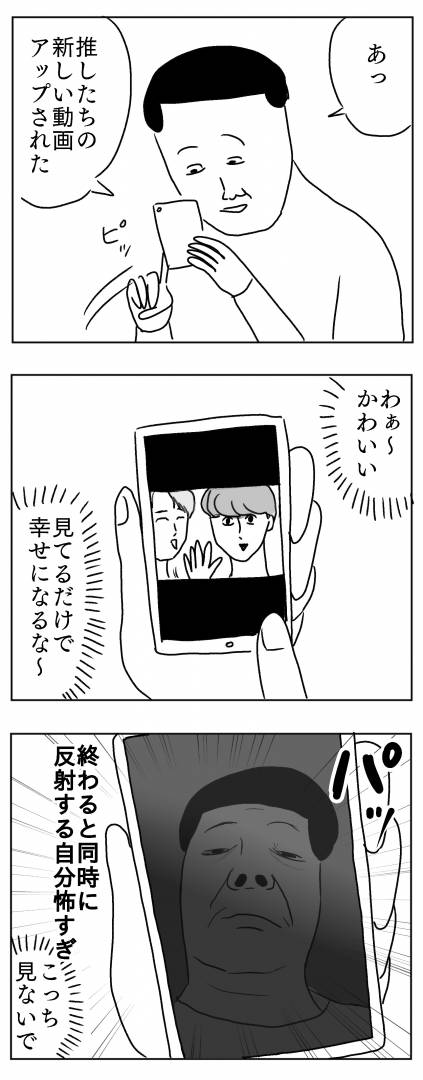 スマホに潜む闇