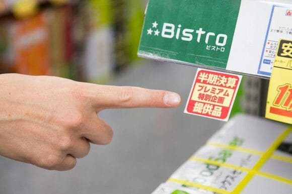 商品の周りのポップを確認