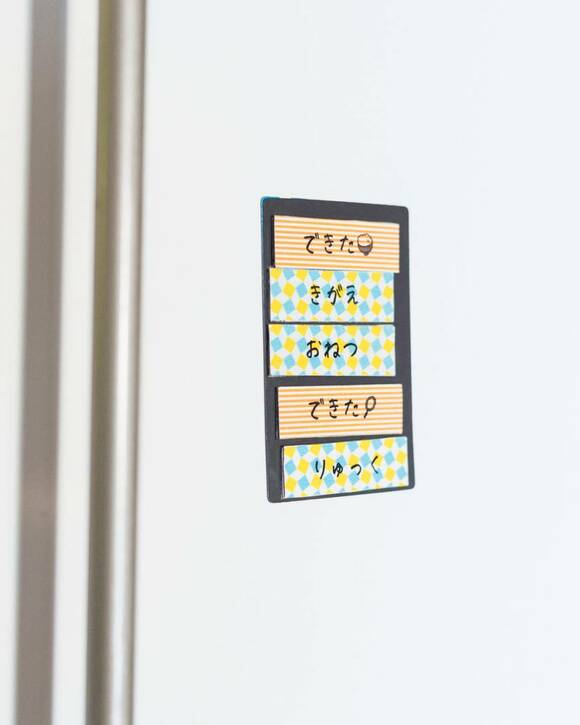 できたマグネット