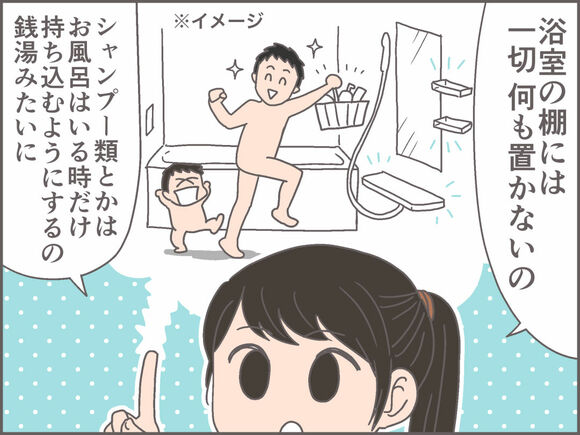 浴室の棚にものは置かない