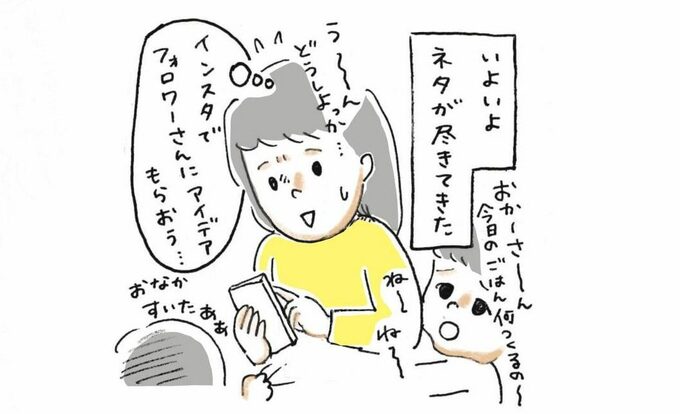 いよいよネタが尽きてきた