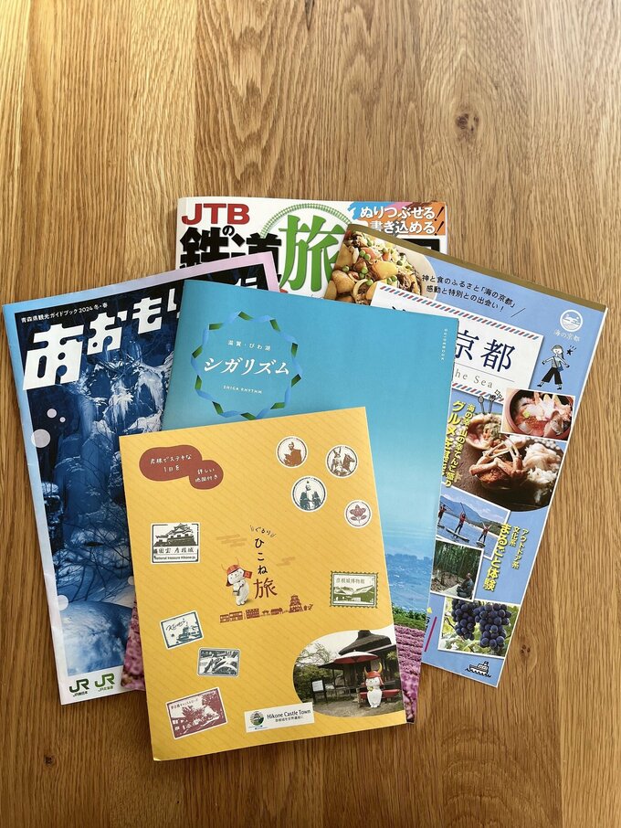 小林さんの旅行パンフレット