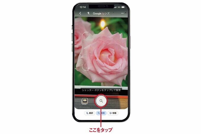 スマホで調べ物をするときの方法を説明する画像