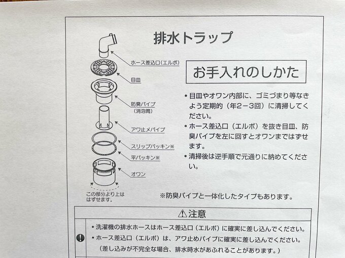 取扱説明書に記載のお手入れの仕方