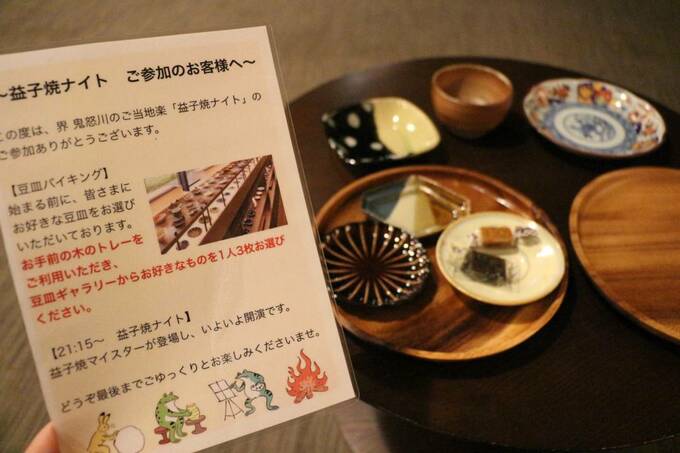 お願い書きと器